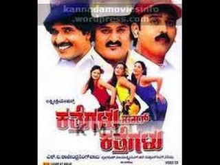 Katthegalu Saar Katthegalu Full Kannada Movie | Kannada Comedy Movie | New Release | New Upload 2016