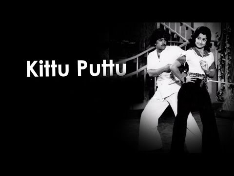 Full Kannada Movie 1977 | Kittu Puttu | Vishnuvardhan, Manjula, Loknath.