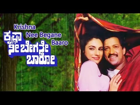 Krishna Nee Begane Baaro 1986 | FEAT.Vishnuvardhan, Bhavya | Full Kannada Movie