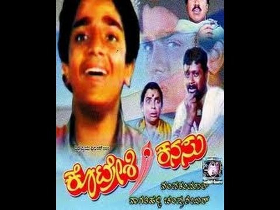 Full Kannada Movie 1994 | Kotreshi Kanasu | Vijay Raghavendra, Karibasavaiah.