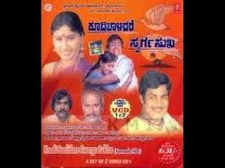 Full Kannada Movie 1981 | Koodi Baalidare Swarga Sukha | Srinivasamurthy, Rajyalakshmi.