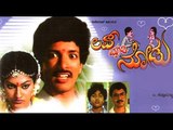 Love Maadi Nodu 1989: Full Kannada Movie