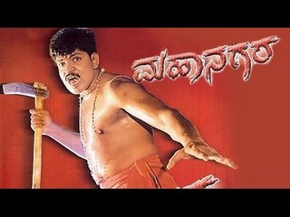 Full Kannada Movie 2006 | Mahaanagara | Vinod Prabhakar, Shilpa, Anil