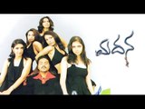 Full Kannada Movie 2006 | Madana | Aditya, Sameeksha, Saaniya