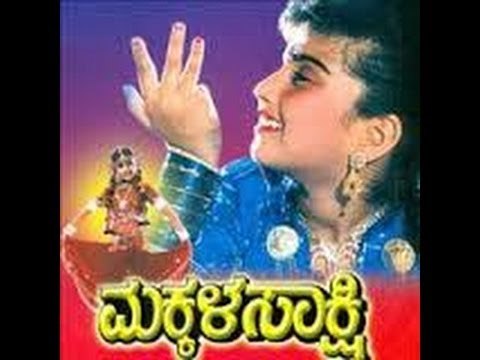 Makkala Sakshi Full Kannada Movie | Kannada Romantic Movie | Kannada New Release | New Upload 2016