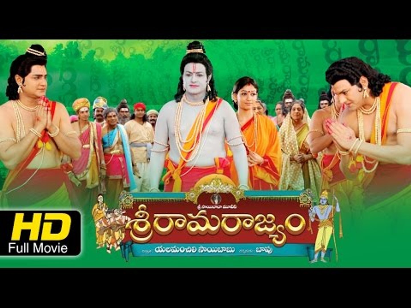 Sri Rama Rajyam