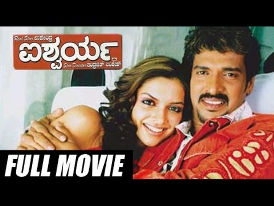 Deepika Padukone Superhit Movie Aishwarya Kannada Movie Deepika