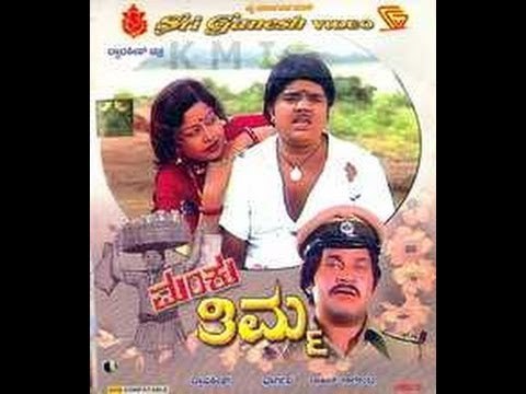 Full Kannada Movie 1980 | Manku Thimma | Dwarakish, Srinath, Padmapriya.