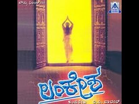 Full Kannada Movie 2000 | Lankesha | B.C Patil, Bhavna, Sheetal.