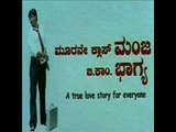 Full Kannada Movie 2009 | Murane Class Manja B Com Bhagya | Manjesh, Ashwini, Sunitha Shetty.