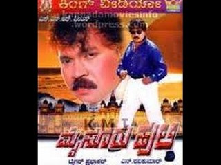 Full Kannada Movie 2001 | Mysore Huli | Prabhakar, Shobaraj.