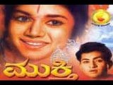 Full Kannada Movie 1980 | Mukthi | Kalpana, Rajashekar, K S Ashwath.