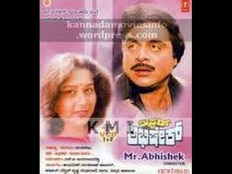 Mr. Abhishek – ಮಿಸ್ಟರ್ ಅಭಿಷೇಕ್ 1995 | Feat.Ambarish, Sudharani | Full Kannada Movie