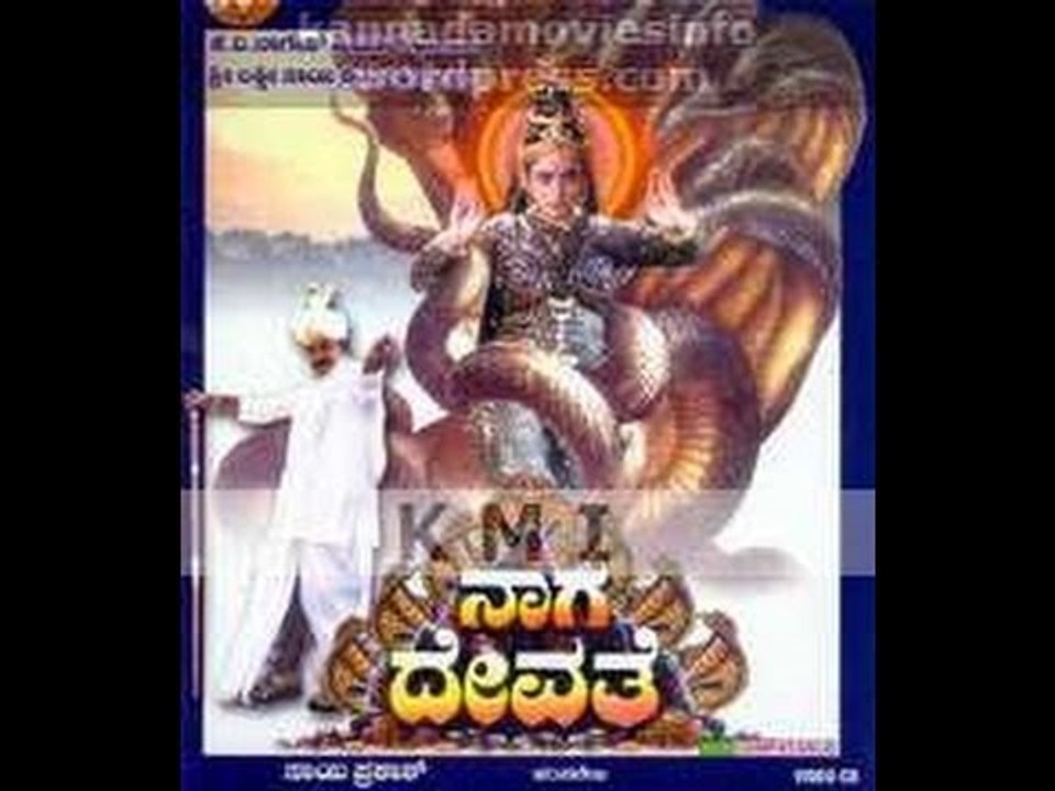 Naga Devathe Full Kannada Movie | Kannada Romantic Movie | Kannada New Release | New Upload 2016