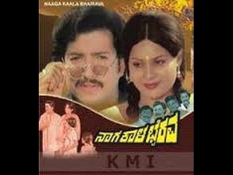 Naga Kala Bhairava – ನಾಗ ಕಾಳ ಭೈರವ 1981| Feat.Vishnuvardhan, Jayanthi | Full Kannada Movie