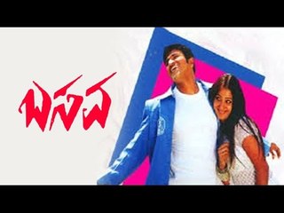Full Kannada Movie 2009 | Nammura Basavi | Puneeth Rajkumar, Gowri Munjal.