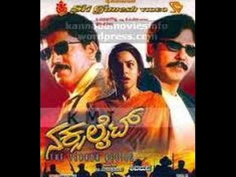 Full Kannada Movie 2000 | Naxalite | Devaraj, Charulatha, Srinath.