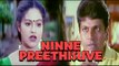 Ninne Preethisuve Full Kannada Movie | Kannada Romantic Movies Full | Shivaraj Kumar Kannada Movies