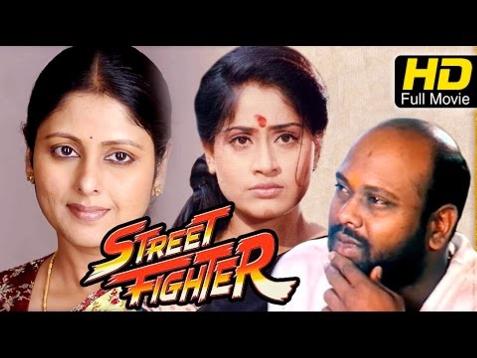 Street Fighter | Vijaya Shanthi, Jayasudha | #Action Movie | Latest Telugu Movie 2016