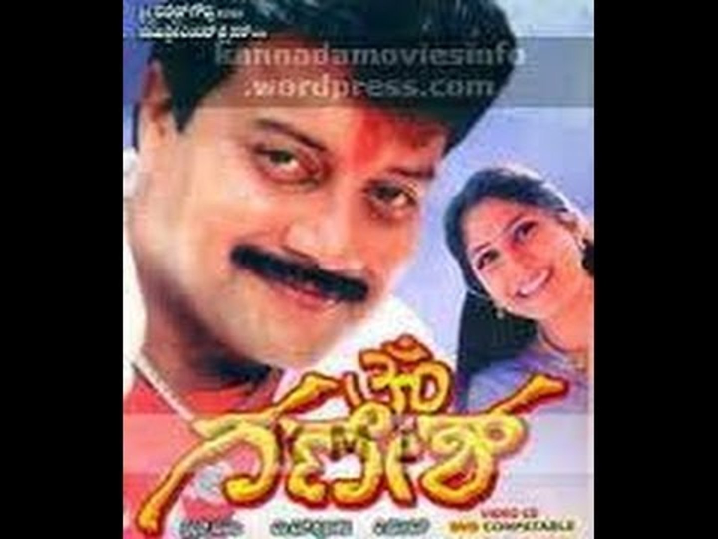 Full Kannada Movie 2004 | Om Ganesh | Saikumar, Ashok, Ambika, Sapna. -  video Dailymotion
