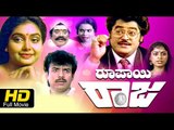 Full Kannada Movie | Roopayi Raja - ರೂಪಾಯಿ ರಾಜ | Jaggesh, Abhijith, Shruthi, Aravind, Venkatesh.