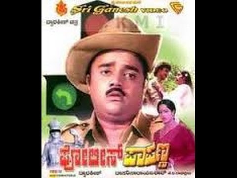 Police Papanna 1984 | Feat.Vishnuvardhan, Rani Sudha | Full Kannada Movie