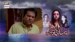Chand Ki Pariyan Episode 14 - Part 1 - 5th February 2019
