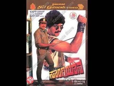 Sangliyana Part3 1997 | Feat. Devaraj, Sithara | Full Kannada Movie