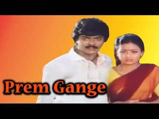Full Kannada Movie 1997 | Prem Gange |