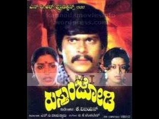 Full Kannada Movie 1980 | Rusthum Jodi | Shankarnag, Fighter Shetty, Gayathri.