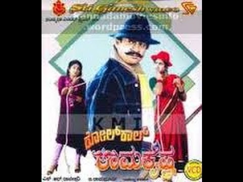 Full Kannada Movie 1991 | Rollcall Ramakrishna | Ananth Nag, Devraj, Jaggesh, Taara.