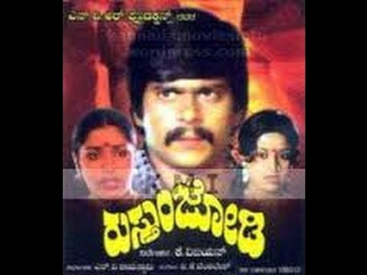 Full Kannada Movie 1980 Rusthum Jodi Shankarnag Fighter Shetty Gayathri Vid...