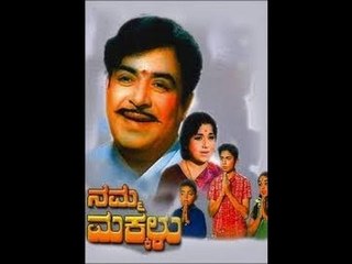 Full Kannada Movie 1969 | Namma Makkalu | K S Ashwath, Pandaribai, Chandrashekar.