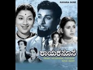 Full Kannada Movie 1957 | Rayara Sose | Rajkumar, Pandari Bai, Kalyan Kumar.