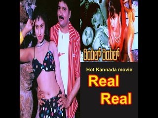 Full Kannada Movie 1999 | Real Real | Prasanna, Sathish Babu, Prasannakshi Birudhal.