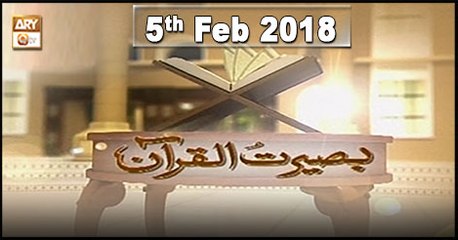 Baseerat ul Quran - 5th February 2019 | ARY Qtv