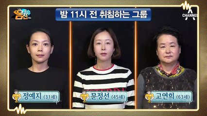 밤 11시 전과 후 취침, 전격 비교! 실제로 피부 상태가 다를까?!