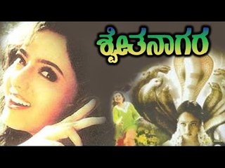 Full Kannada Movie 2004 | Shwetha Naagara | Soundarya, Abbas, Dwarakish, Sharat Babu.