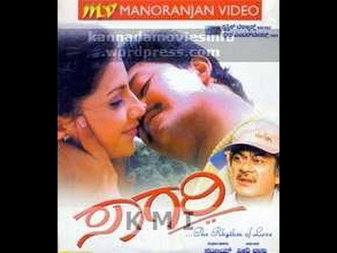 Full Kannada Movie 2003 | Saagari | Ramkumar, Bhavana, Ananth Nag.