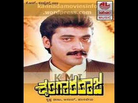 Full Kannada Movie 1993 | Shrungara Raja | Vajramuni, Lohitaashwa, Devaraj.