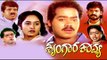 Full Kannada Movie 1993 | Shrungara Kavya | Raghuveer, Sindhu, Shobharaj.