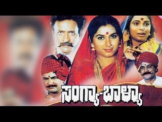 HD Full Kannada Movie 1992 | Sangya Balya | Ramakrishna, Vijayakashi, Bharathi Patil.