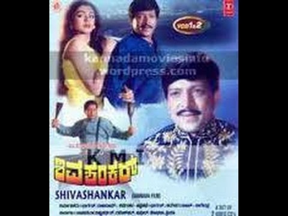 Shivashankar 1990 | Feat.Vishnuvardhan, Shobana | Full Kannada Movie