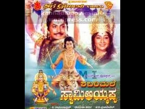 Full Kannada Movie 1990 | Shabarimale Swamy Ayyappa | Srinivas Murthy, Srilalita, Prabhakar.