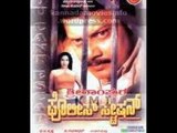 Full Kannada Movie 2004 | Srirampura Police Station | Saikumar, Vinaya Prasad, Durga Shetty.