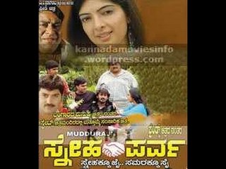 Full Kannada Movie 2007 | Sneha Parva | Paartha, Sowmya, Doddanna, Master Anand.