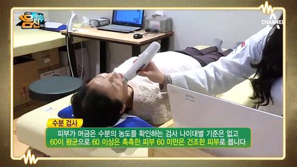 피부 건강을 책임지는 '수분'! 취침 시간에 따라 수분도 달라진다?!