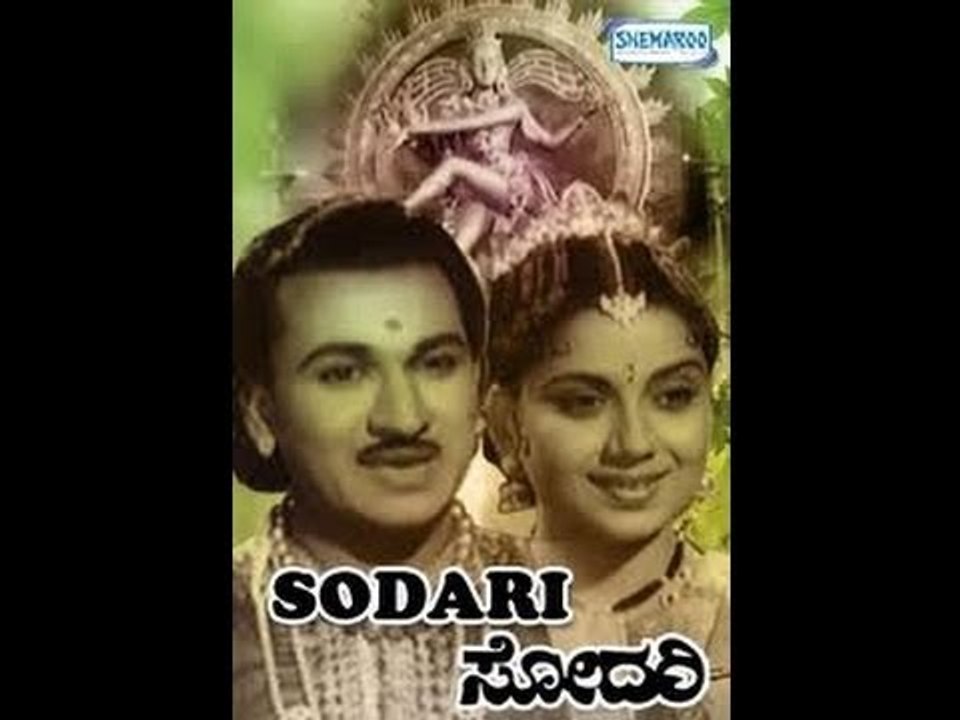 Sodari 1955 | Feat.Dr Rajkumar, Pandharibai | Kannada Full Movie