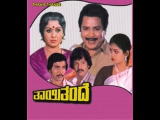 Full Kannada Movie 1985 | Thai Thande | Kalyan Kumar, Sampath Kumar, B Saroja Devi.