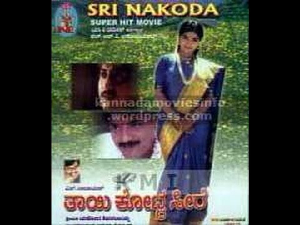 Thayi Kotta Seere – ತಾಯಿ ಕೊಟ್ಟ ಸೀರೆ 1997 | FEAT.Shruthi, Kumar Govind | Full Kannada Movie
